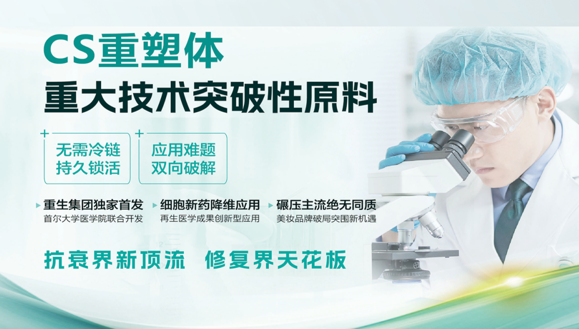 重塑体.png